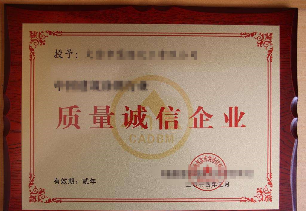 岩棉板厂家荣誉证书